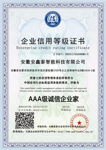 企業(yè)信用等級(jí)證書(shū)