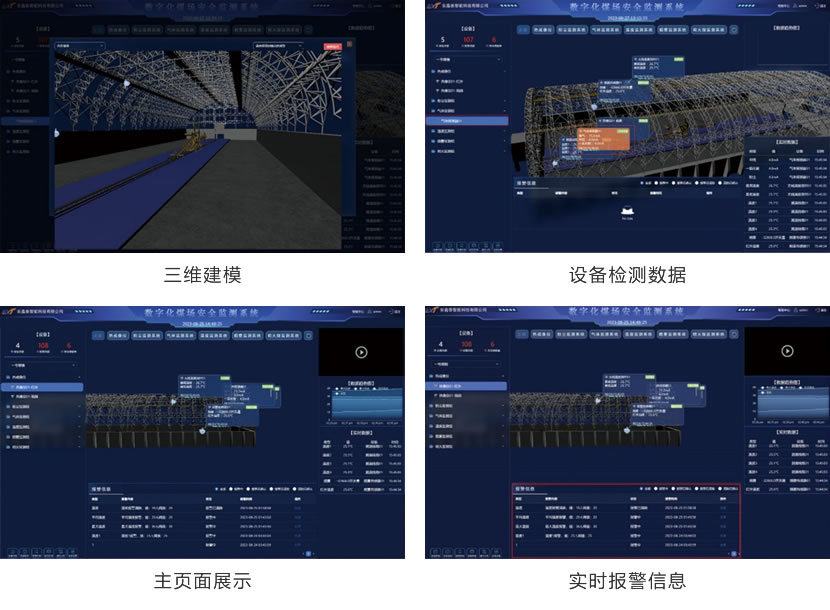 安徽安鑫泰智能科技有限公司